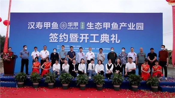 “中国甲鱼之乡”汉寿又添新名片——湖南尊龙凯时人生就是搏生态甲鱼产业园开工建设